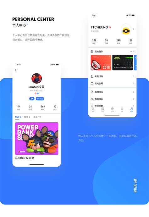 UI中国App设计 Version 1.0|UI|APP界面|一只嗨皮的小强 - 原创作品 - 站酷 (ZCOOL)