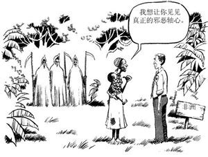 漫画：“邪恶轴心”--国际--人民网