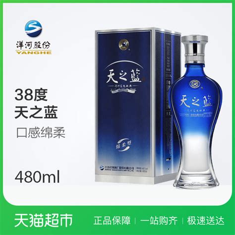 蓝色经典系列-江苏洋河酒厂股份有限公司（苏酒集团）
