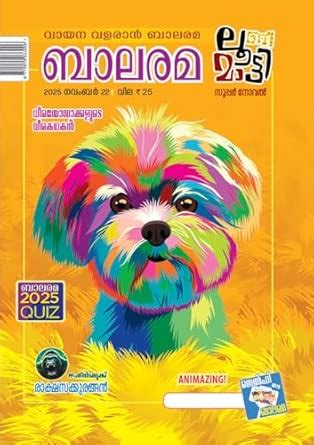 Balarama Malayalam Weekly – November 22, 2025 Issue | Children’s ...