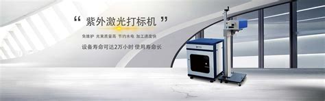 激光打标机-中科国光激光技术（天津）有限公司