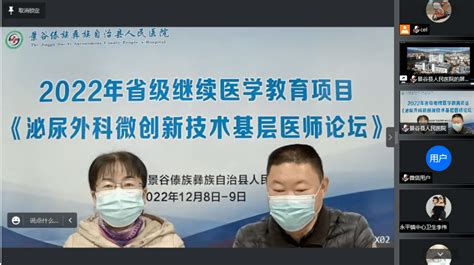 关于举办国家级继续医学教育项目和专业能力培训项目申报及管理培训班的通知 中国非公立医疗机构协会 继教网