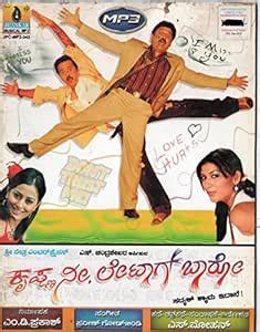 Krishna Nee Late Aagi Baaro Movie Songs ,Format: MP3 CD Language ...