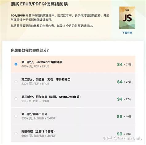 JavaScript by Netnija 的图像结果