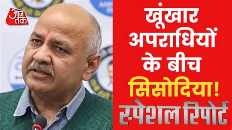Special Report: AAP का BJP पर सिसोदिया के खिलाफ साजिश का आरोप, क्या ...
