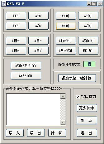 CAD计算器 - by Auto - 动作信息 - Quicker