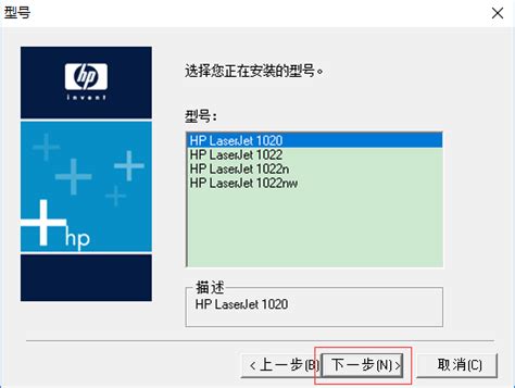 HP 1020驱动免费下载_HP惠普1020打印机驱动Win10版下载 - 系统之家