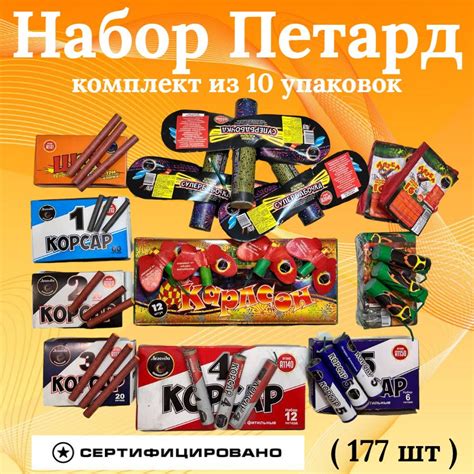 Петарды / Набор (петарды + летающие фейерверки + наземные фейерверки ...