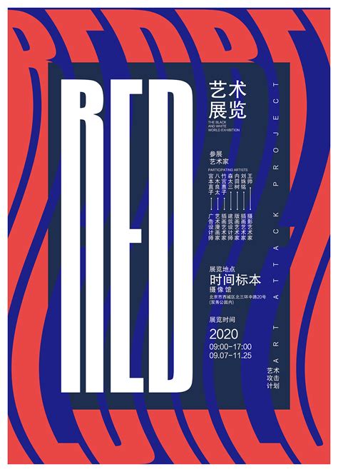 100张海报练习（40/100）【纯文字海报】|平面|海报|MAO亖_临摹作品-站酷ZCOOL