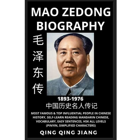 Famous Chinese People