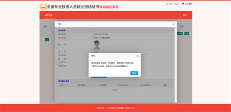如何下载职业资格电子证书？_便民经验_首都之窗_北京市人民政府门户网站