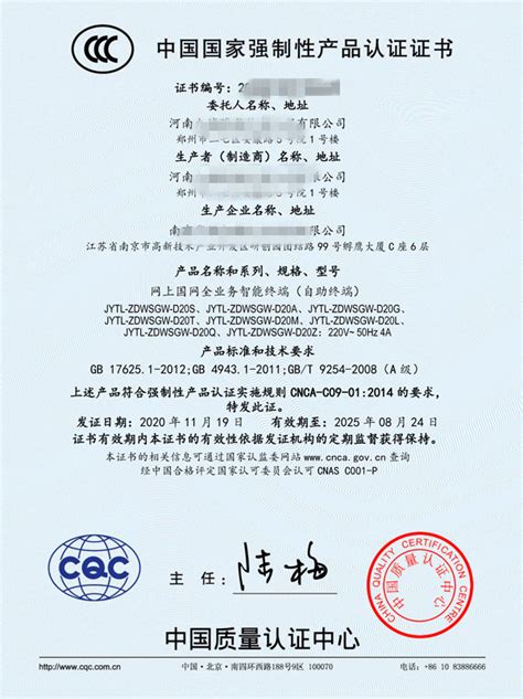 _南京南林电子科技有限公司