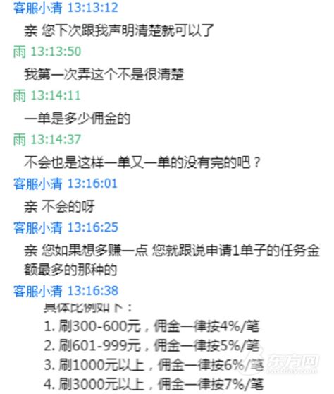 警方公布常见诈骗手法:大学生"刷单"被骗8.7万_央广网