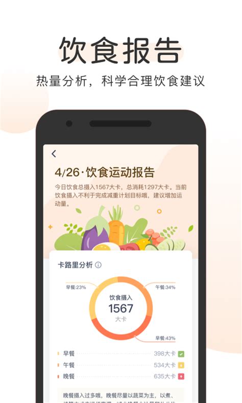 OKOK健康官方新版本-安卓iOS版下载-应用宝官网