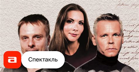 Уроки для Моники - купить билет на спектакль, расписание, отзывы ...