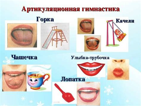Артикуляционная гимнастика для детей в картинках