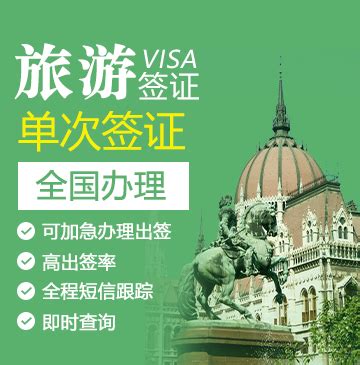 为你的探亲签证办理公司产品，认真质量把关_南昌旅游签证办理_江西易签商务咨询有限公司