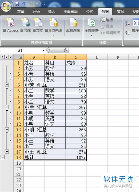在Excel里如何把含有相同字段的内容分类汇总到一起 - 卡饭网