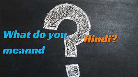 How Are You Doing Meaning in Hindi - हिंदी में हाउआर यू डूइंग का मतलब ...