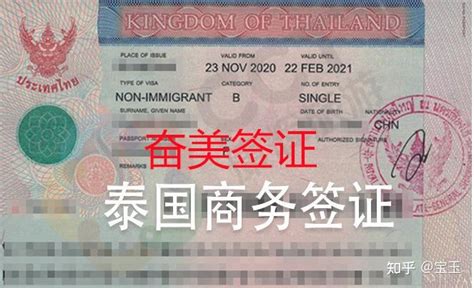 12.17泰国商务签证一天出签。 - 知乎