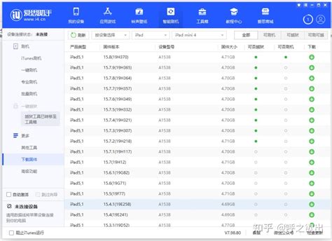 MI PAD（小米平板）一键刷机教程，看教程刷机_刷机教程_奇兔rom市场