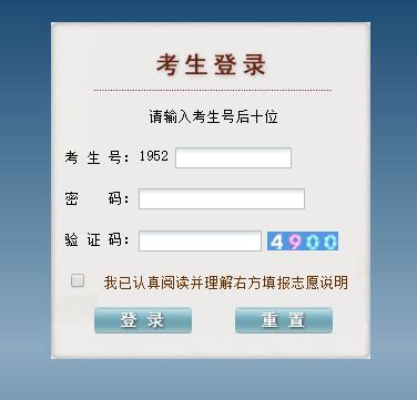 http:cjcx.eaagz.org.cn贵州省高考成绩查询系统 - 学参网