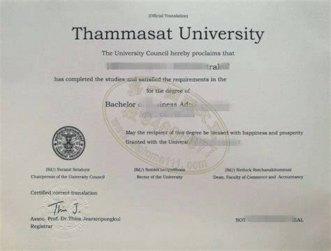 《泰国毕业证》一模一样易三仓大学毕业证学位证、留学生 学位证书 | PPT