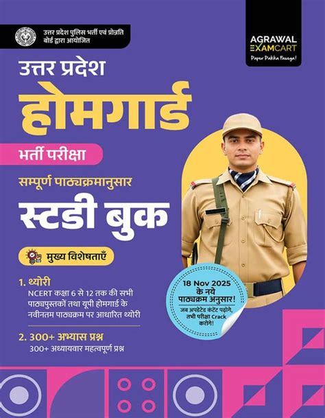 Examcart Uttar Pradesh UP Home Guard 2026 Complete Study Guide Book ...