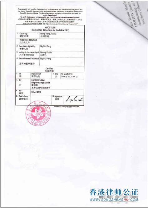 香港公司董事决议文件用于尼泊尔办理签证使用怎么做公证？_常见问题_香港律师公证网