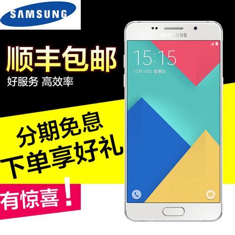 分期免息Samsung/三星 Galaxy A5 SM-A5100 全网通用正品智能手机_三星兴华讯专卖店