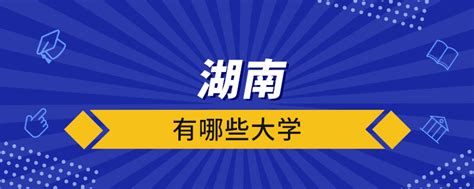 湖南大学2017年硕士研究生各专业考录比 - 中国考研网