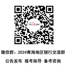 招商银行青海西宁分行2021年暑期实习生招募报名时间、报名入口【7月25日截止】