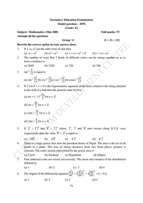 Model Question of Math Class 12 in Nepal 的图像结果