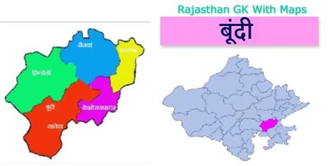 बूंदी- Rajasthan GK With Map - online2study