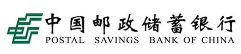 中国邮政储蓄银行设计图__其他图标_标志图标_设计图库_昵图网nipic.com