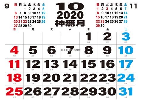 【2020年10月】スマホ用待ち受けカレンダー壁紙無料配布します｜MAKOTO PORTFOLIO | 岡山のファッションイラストレーター