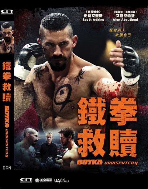 Boyka: Undisputed 4 鐵拳救贖 (2016) (DVD) (English Subtitled) (Hong Kong V ...