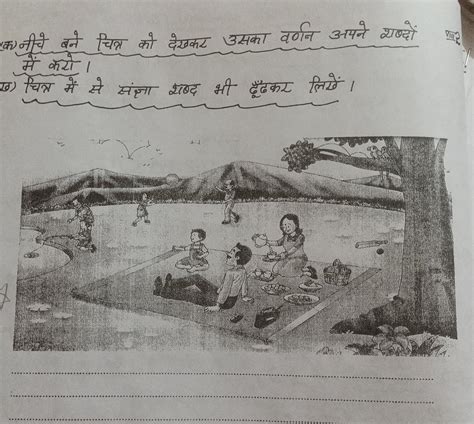 Please answer this in Hindi. I would mark branlisest. Don't answer ...