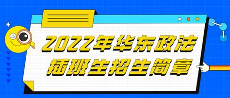 上海插班生考试辅导机构同达插班生规划-上海海洋大学插班生（2022年） - 知乎