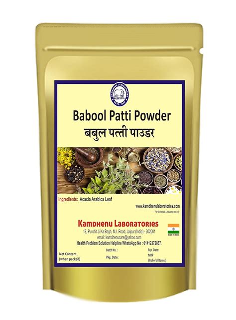 Kamdhenu Babool Patti Powder - Ayurvedic Powder - 250 GM for Digestive ...