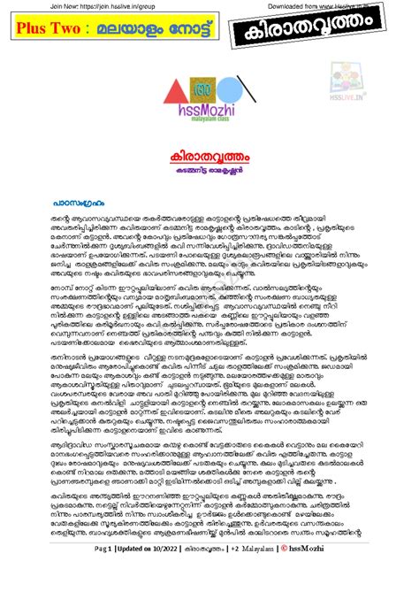 Plus Two Malayalam: Unit 2 - Lesson 3 Notes on Kaladi Haidharali - Studocu