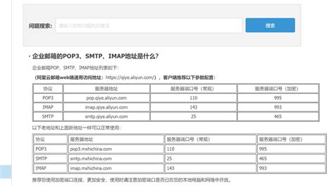 网易163邮箱如何登陆-太平洋IT百科