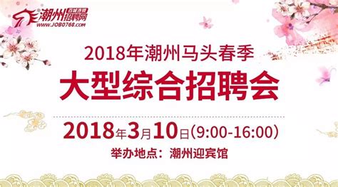 潮州市召开工会职工服务工作会议-广东省总工会