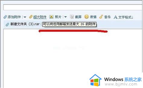 qq邮箱邮件无法下载怎么办_qq邮箱无法下载文件如何解决-windows系统之家