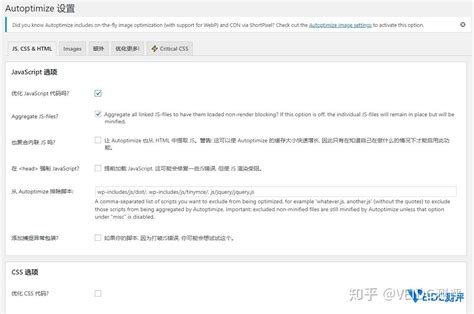 利用WordPress 网页压缩插件 + 网站全静态缓存插件，优化你的网站访问速度 - 知乎