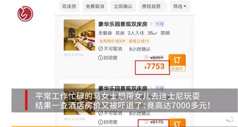 新闻：国庆58888元一晚酒店套房已售罄_华夏智能网
