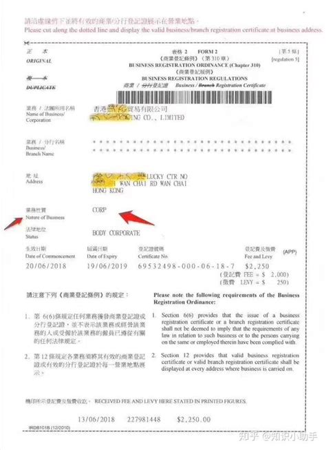 2018年香港商业登记证重要通知 - 知乎