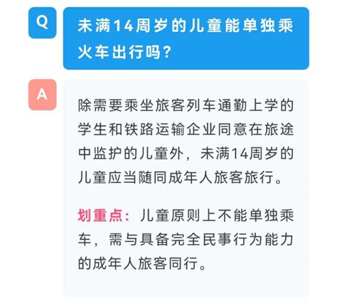 买火车票如何添加免费乘车儿童？科普来了！_澎湃号·政务_澎湃新闻-The Paper