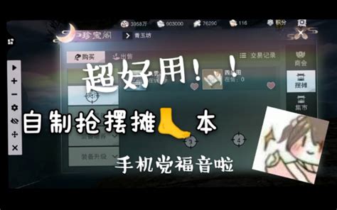一梦江湖怎么升级 升级快速方法分享_红手指云手机官网