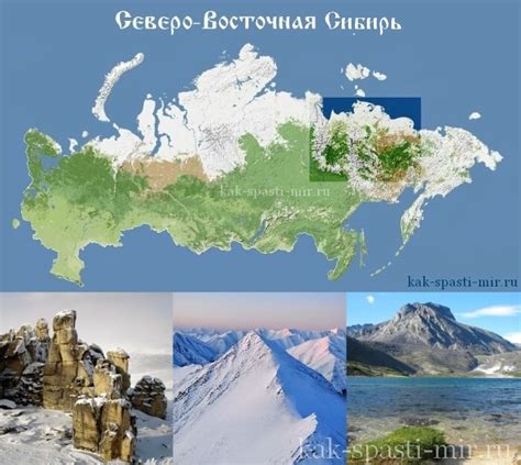 Удивительная Россия Северо-Восточная Сибирь Фотографии Краткое описание ...